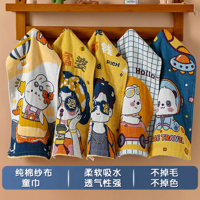 儿童纯棉纱布四层A类毛巾