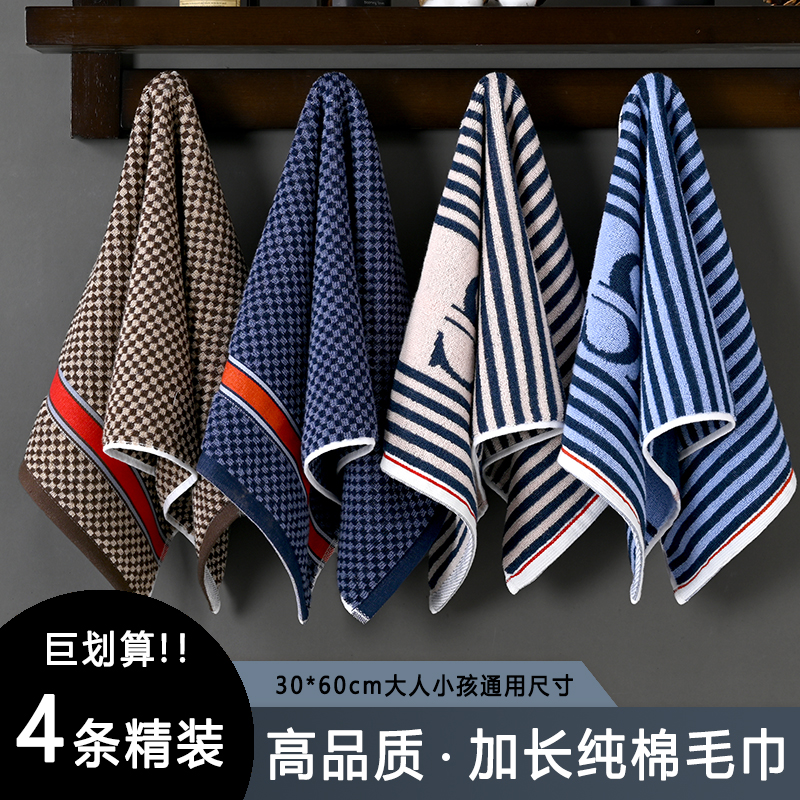 纯棉毛巾30*60洗脸面巾儿童中巾