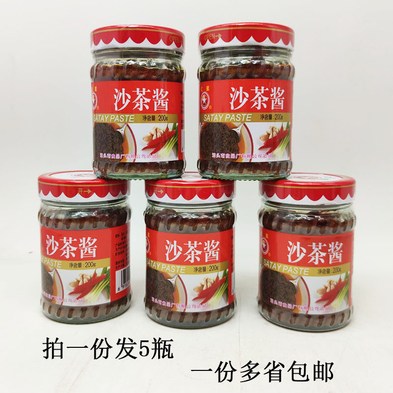 红星牌沙茶酱200g*5瓶沙爹酱牛肉火锅鸡公煲蘸料麻辣烫烧烤调味料