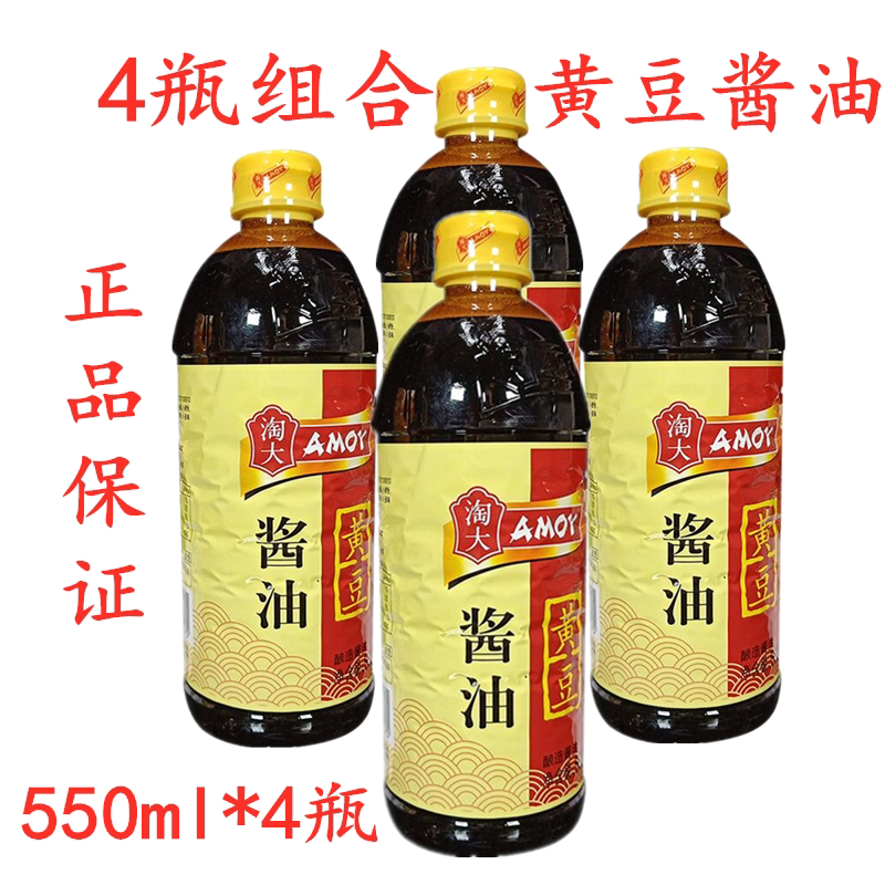 淘大黄豆酱油上色炒菜卤肉红烧