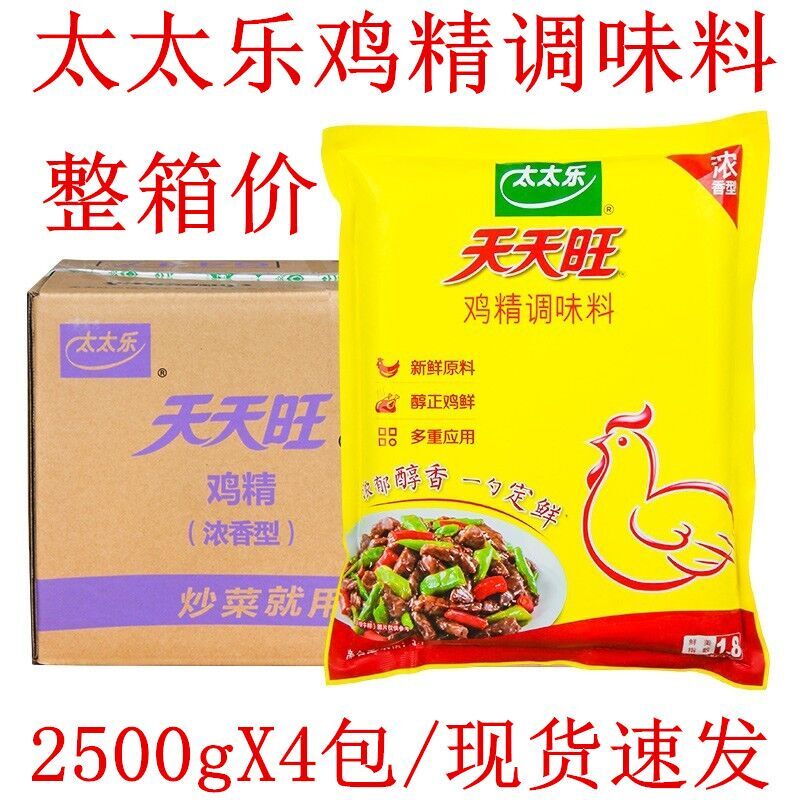 鸡精太太乐2500g大包餐饮装