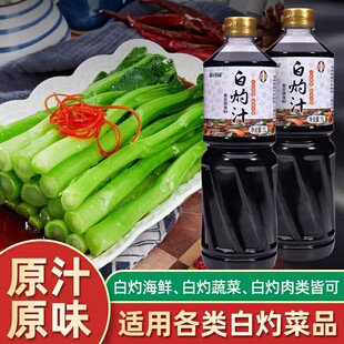 森庄农品白灼汁1L/250ml酱油清蒸鱼白灼大虾凉拌菜海鲜家用调味料