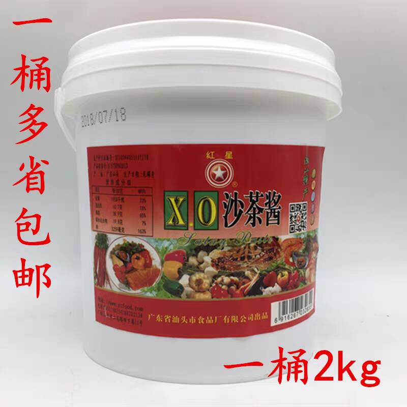 红星牌XO沙茶酱2kg/桶牛肉火锅蘸酱炒菜炒饭调味料潮汕风味调味