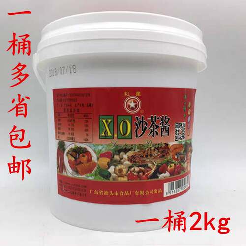 牛肉炒饭调味料火锅蘸酱