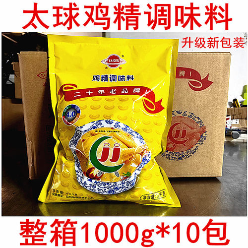 太球鸡精调味料炒菜煲汤家用高鲜