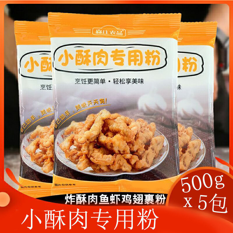 家用香炸鸡酥脆粉鸡排裹红薯淀粉