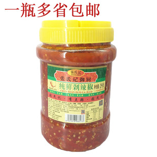 包邮 张氏记纯鲜剁辣椒酱红剁椒2000g调味品剁椒鱼头调料佐料