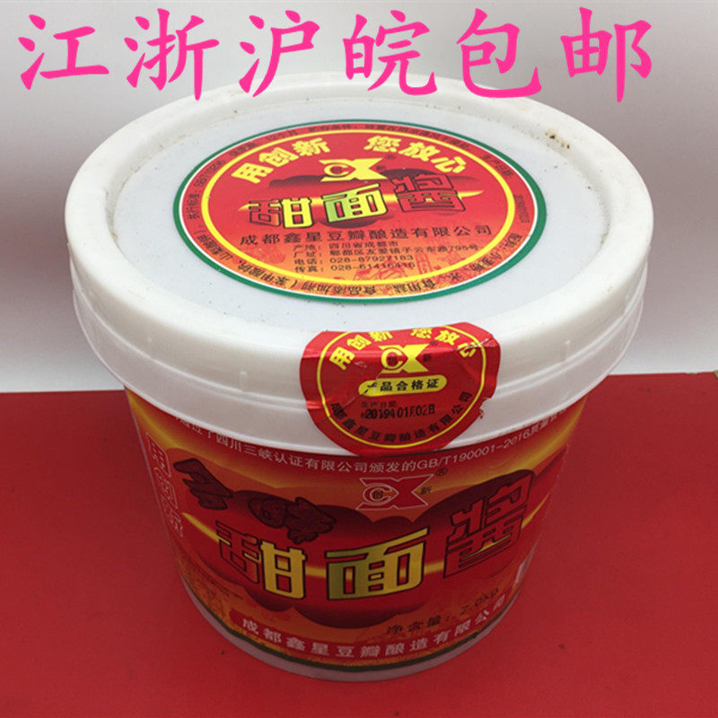 四川成都鑫星创新甜面酱桶装甜面酱重庆酸辣粉/烤鸭/卤肉卷用酱