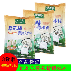 太太乐400G*3包煲汤袋装调料