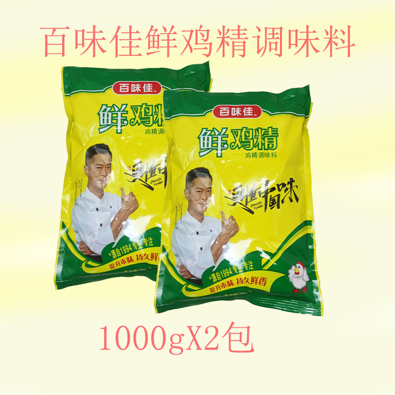 鸡精炒菜煲汤代替味精酒店商用
