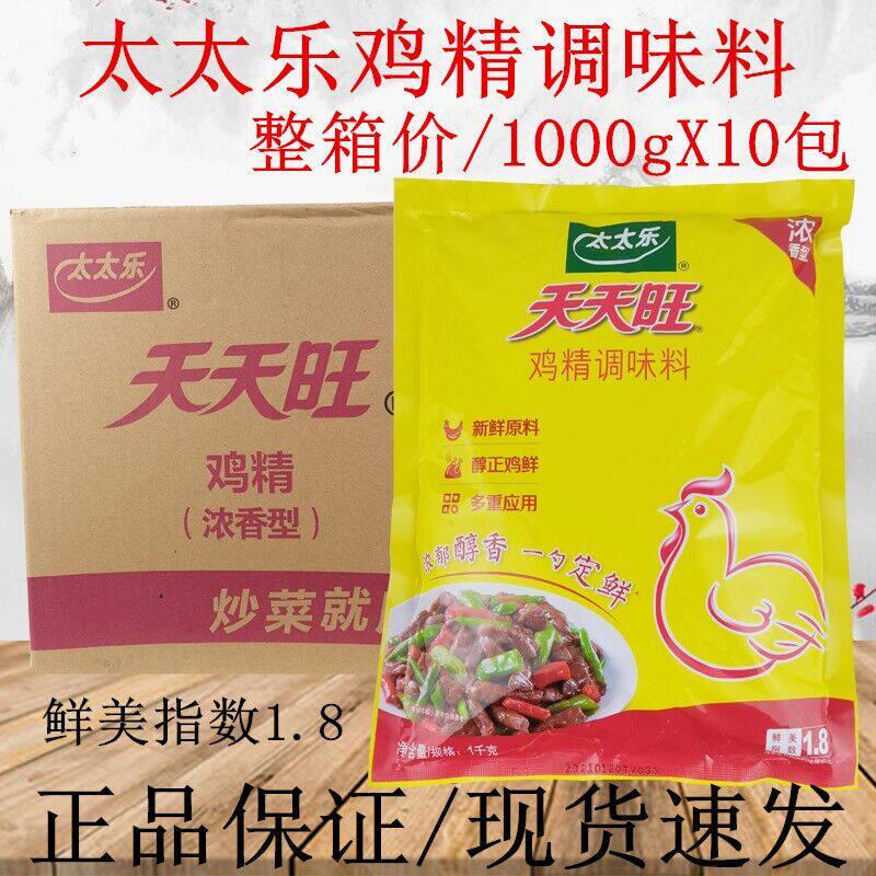 浓香型火锅炒菜增鲜天天旺鸡精