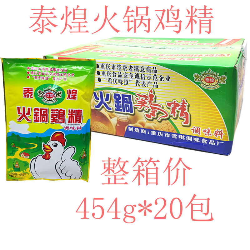 泰煌火锅鸡精20增香麻辣烫