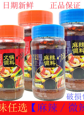 川湘火锅调料230g麻辣味烧烤酱刷酱火锅蘸酱底料沾料拌面酱调味料