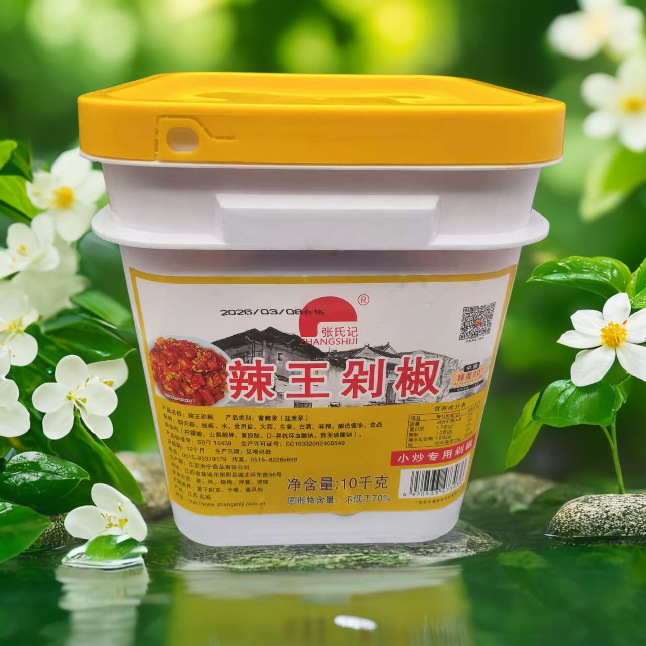 张氏记辣王辣椒酱10kg商用中辣型剁椒酱厨房炒菜剁椒鱼头调味料