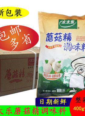 太太乐素食调味料炒菜鸡精