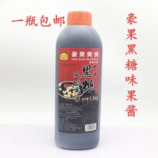 台湾黑糖味果浆1.3kg豪果黑糖风味果酱糖浆甜点冻饮西点烘焙原料