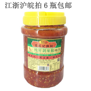 张氏记纯鲜剁辣椒酱红剁椒2000g调味品剁椒鱼头调料佐料