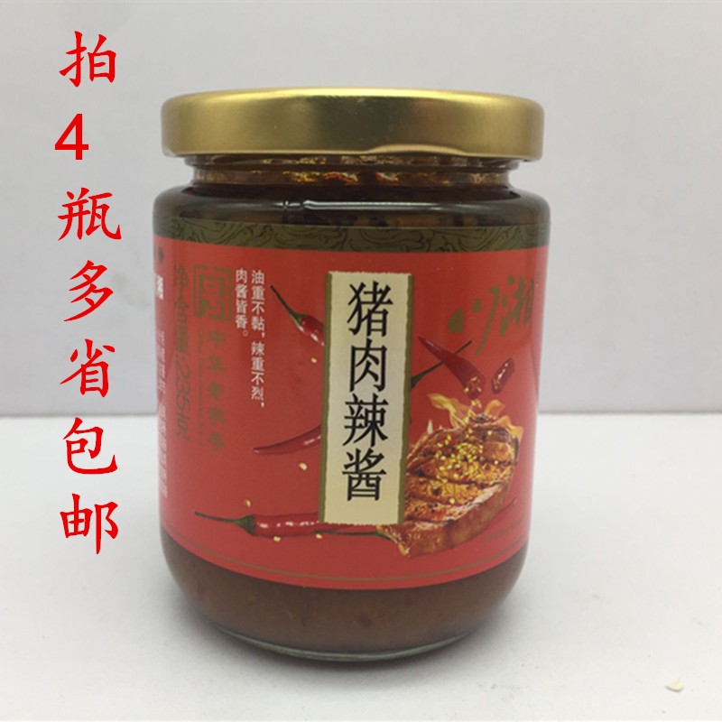 川湘猪肉辣酱235g牛肉辣酱火锅麻辣下饭酱拌面酱饺子蘸酱拍4瓶包