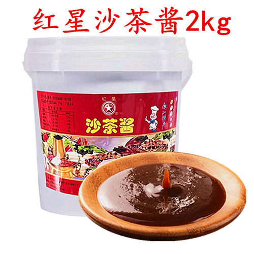 红星牌沙茶酱2kg/桶牛肉火锅店蘸酱炒菜炒饭调味料潮汕风味调味料