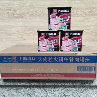 上海梅林大肉粒火锅午餐肉罐头340g火锅店麻辣烫配菜即食肉制品