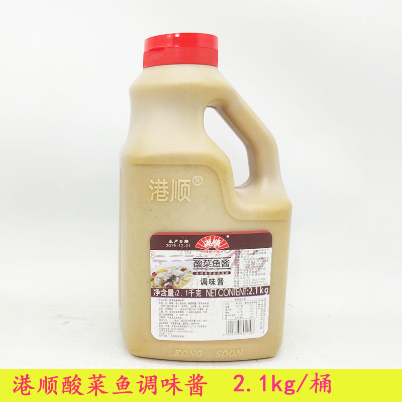 港顺调味酱麻辣烫底料酸菜鱼