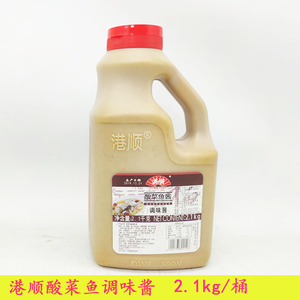 港顺调味酱麻辣烫底料酸菜鱼