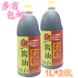 淘大黄豆酱油1Lx2瓶瓶红烧炖菜腌菜拌菜卤肉上色酿造酱油塑料瓶