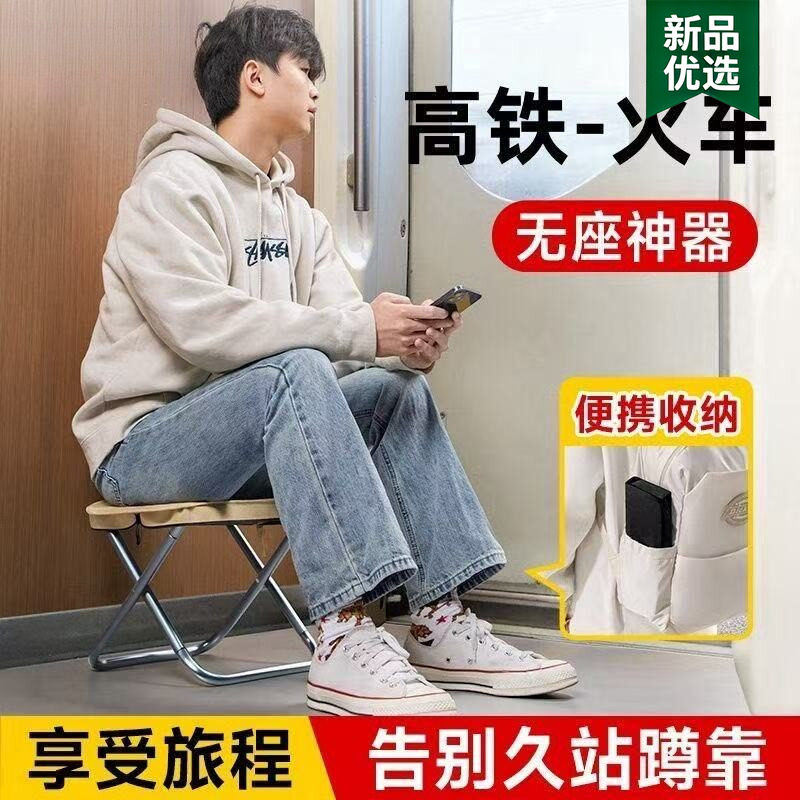 小背包折叠凳坐车马扎式旅行手包板凳钓鱼露营椅式折叠排队坐