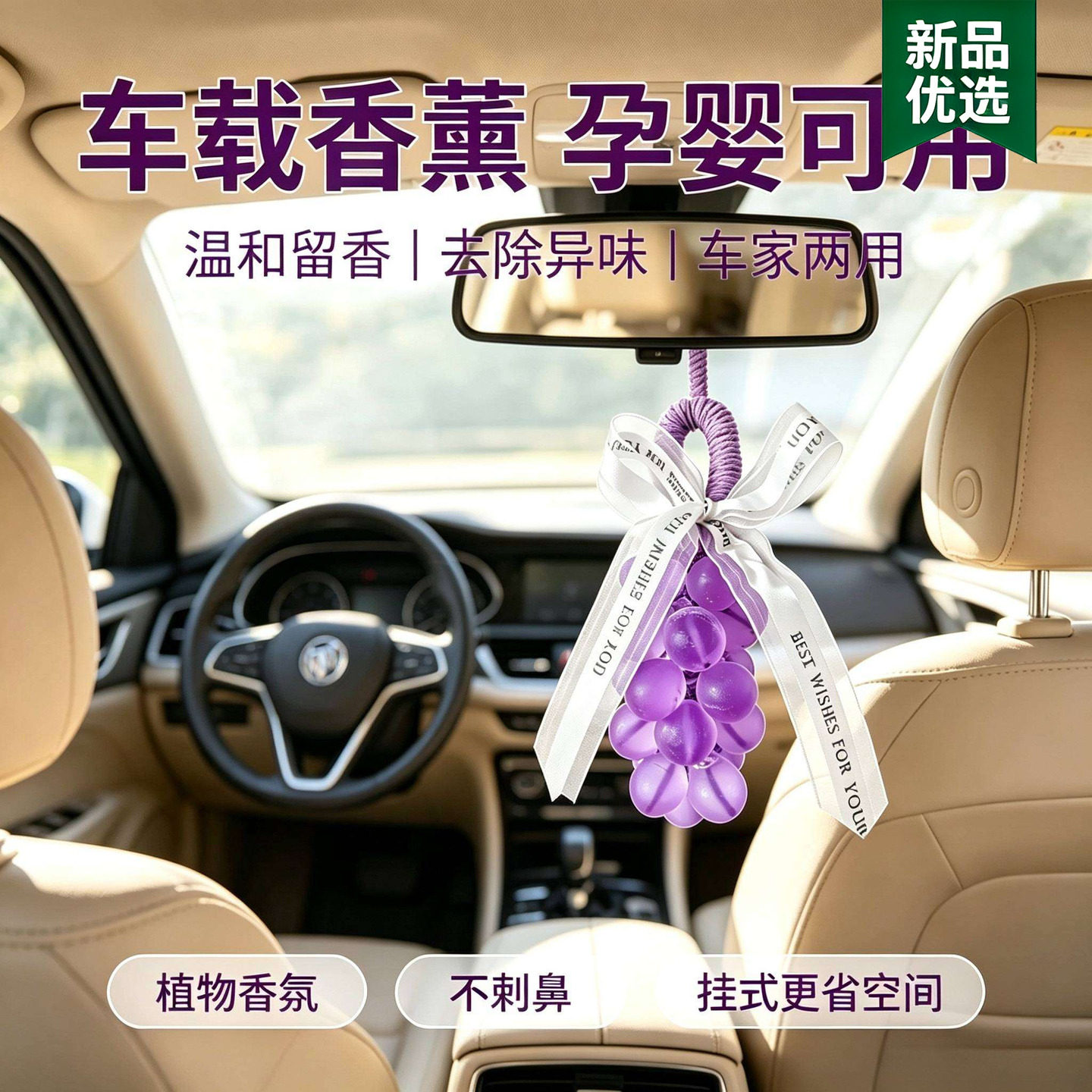 手工DIY冰透葡萄香皂车载香薰挂件材料包孕妇婴儿可用实新车去味