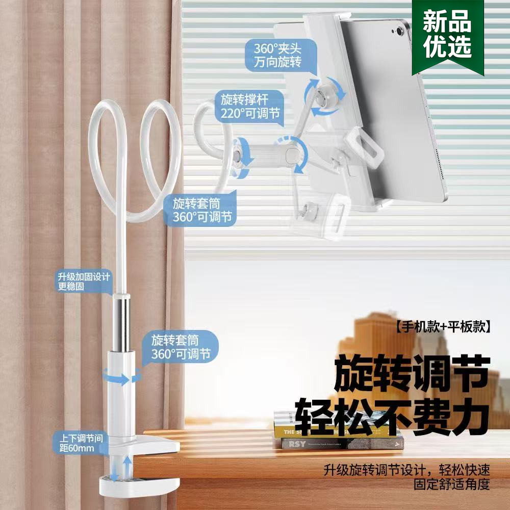 床头手机架懒人支架床上躺着看电视追剧万向旋转度支撑架夹子
