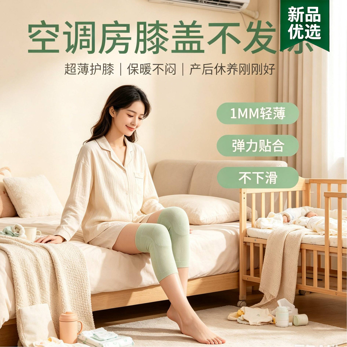 真丝护膝夏季超薄护膝轻薄男女士关节保暖老寒腿月子防寒无痕盖套
