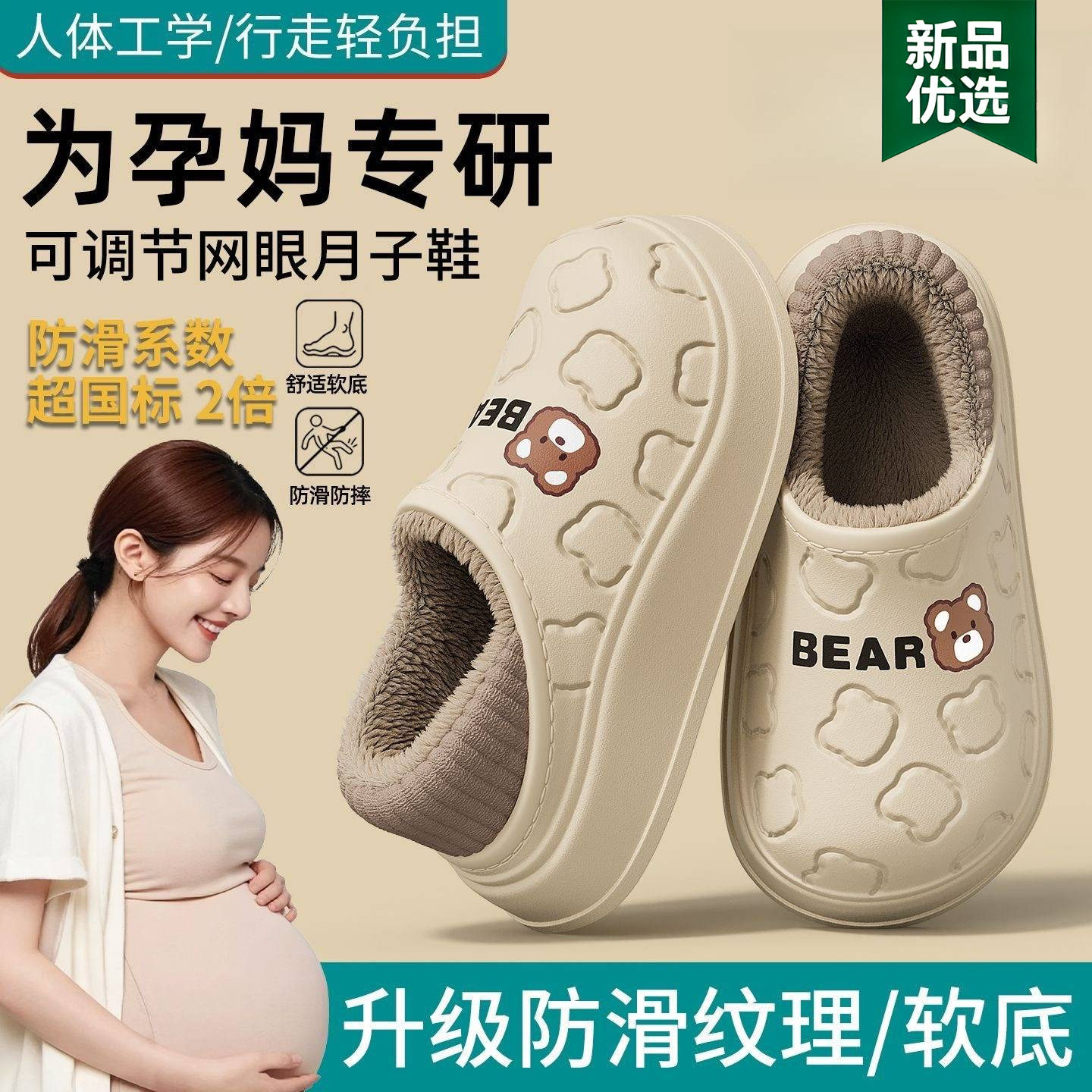 月子鞋秋冬天拖鞋十月份家居鞋产后包跟孕妇鞋软底室内产妇坐月子