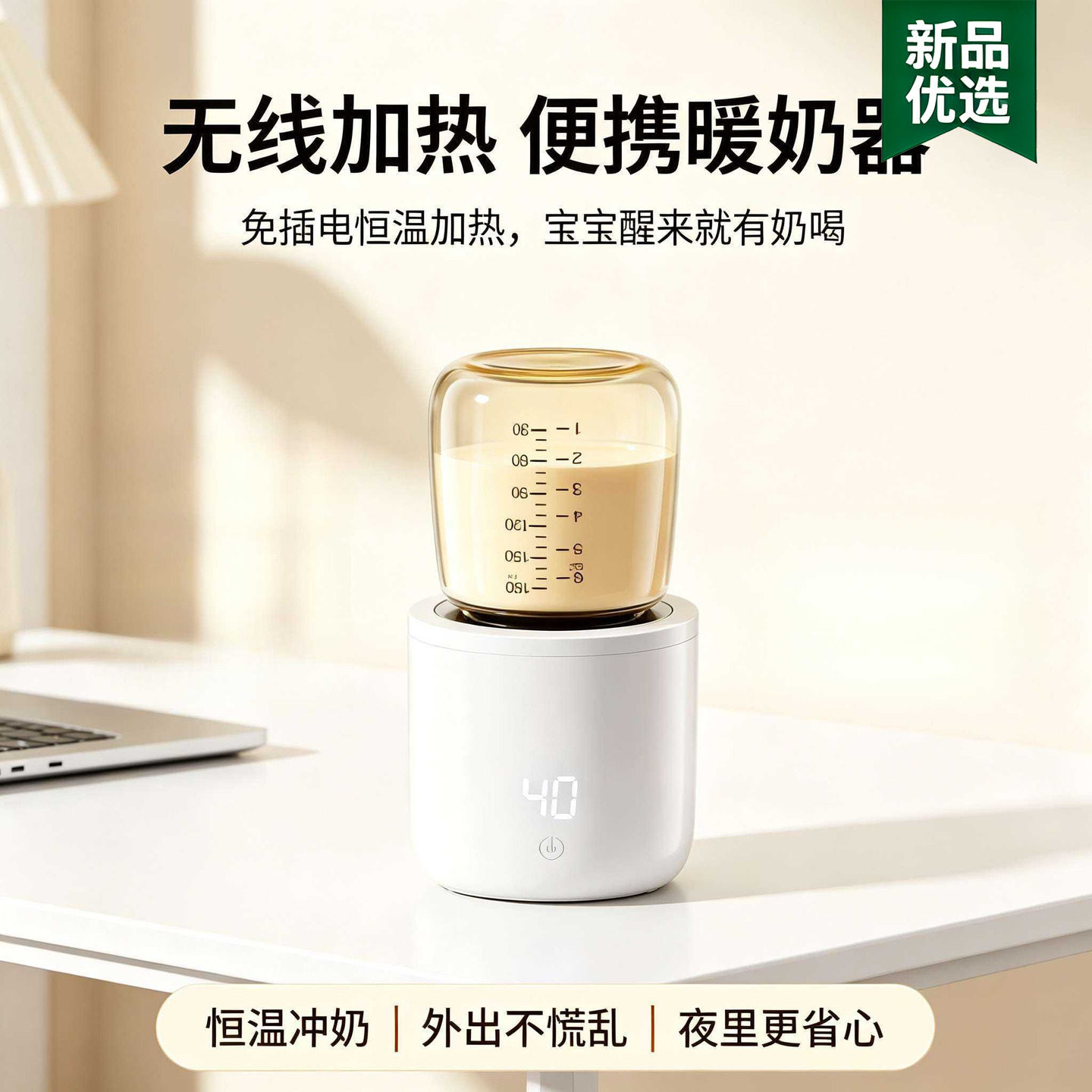 智能便捷二合一暖奶器恒温温水泡奶保温母乳热奶机器婴儿恒温