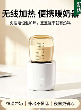 智能便捷二合一暖奶器恒温温水泡奶保温母乳热奶机器婴儿恒温