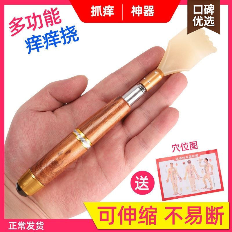 神器痒痒挠万事不求人全身孝顺