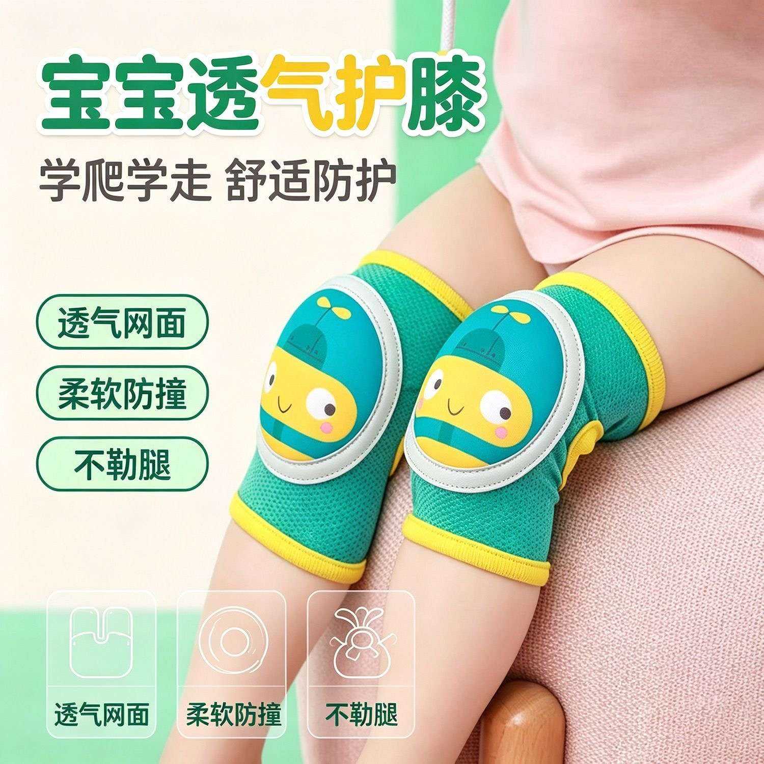 婴儿爬行护膝可调节护膝护肘套装宝宝学步防摔神器透气膝盖保护套
