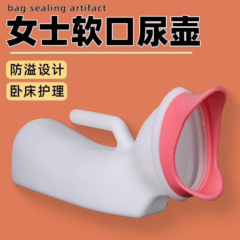 女士产后小便神器尿壶老人孕妇专用成人加厚家用夜壶卧床接尿器