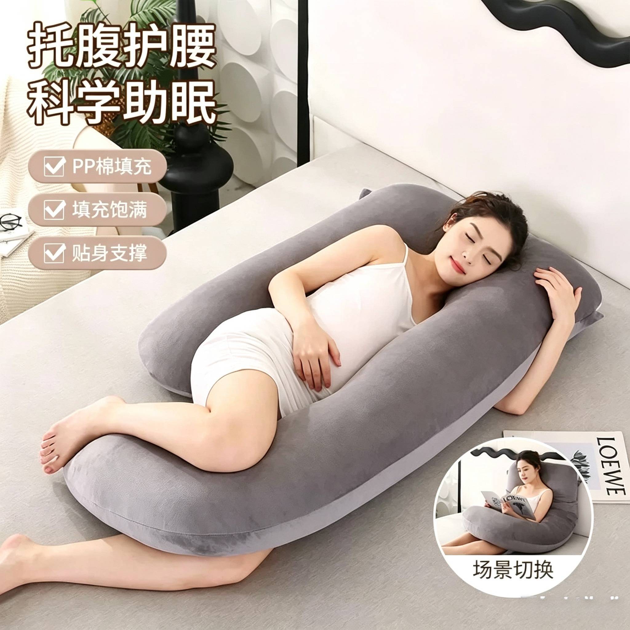 2026新款孕妇枕头U型靠垫抱枕床头靠枕孕妇侧睡枕头夹腿枕舒适