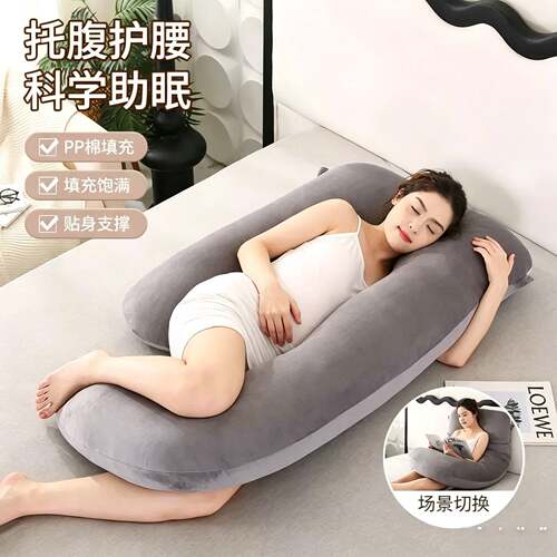 2026新款孕妇枕头U型靠垫抱枕床头靠枕孕妇侧睡枕头夹腿枕舒适