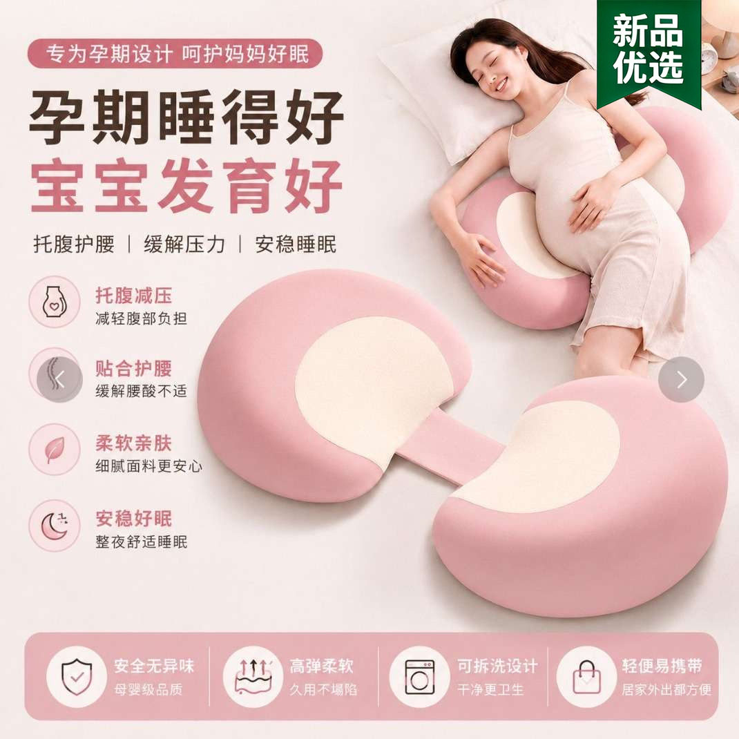 半糖云孕妇枕贝壳回弹可拆洗舒适u型卧怀孕睡觉专用护腰侧睡托腹