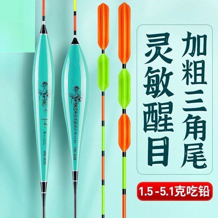 近视眼专用鱼漂高灵敏鲫加粗行程鲢鳙浮漂鲤野钓纳米全水域