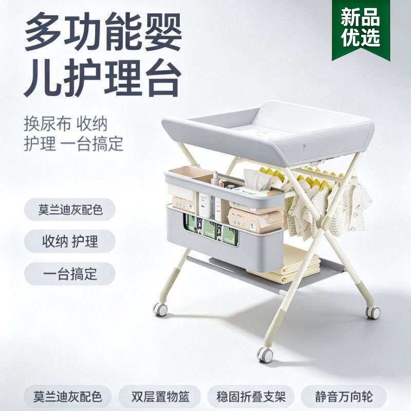 婴儿尿布台可移动婴儿多功能婴儿床卧室婴儿宝宝换尿布辅助按摩台