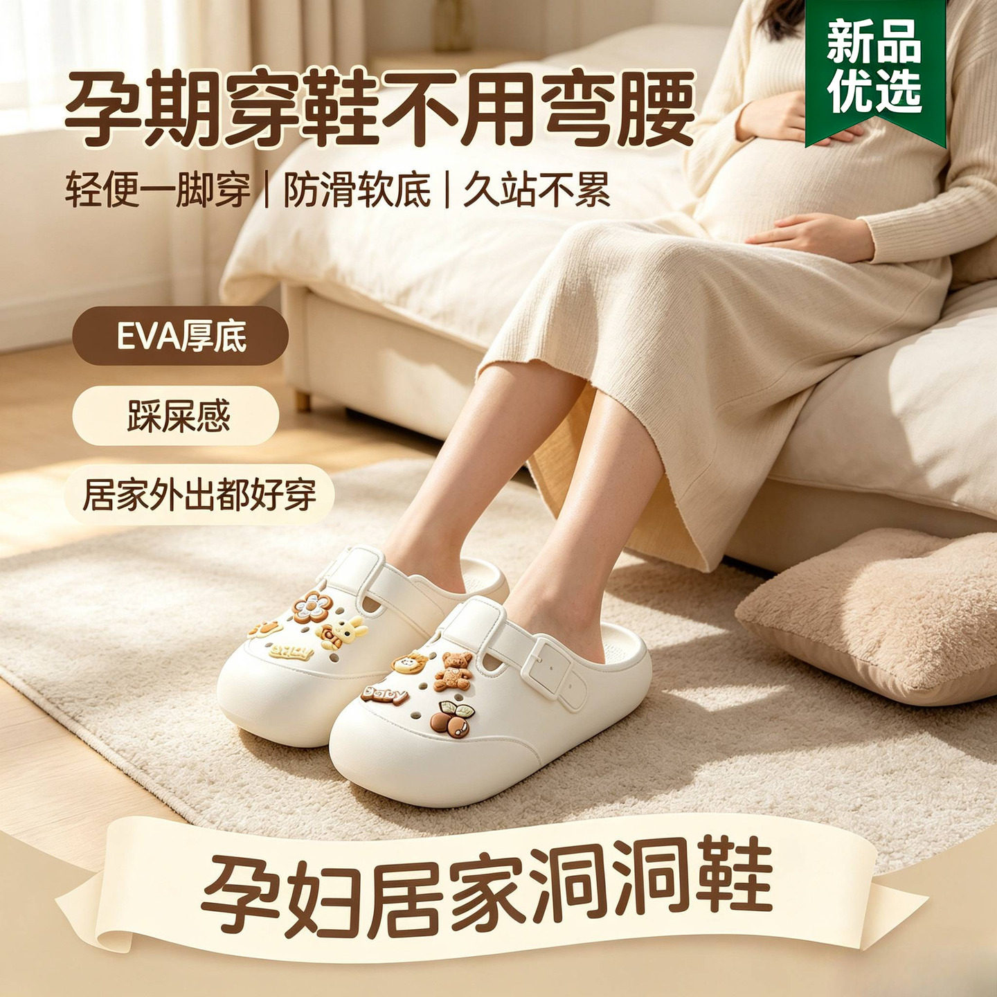 孕妇专用防滑鞋外穿拖鞋女春脚浮肿宽松软底半拖鞋孕期一脚蹬鞋子