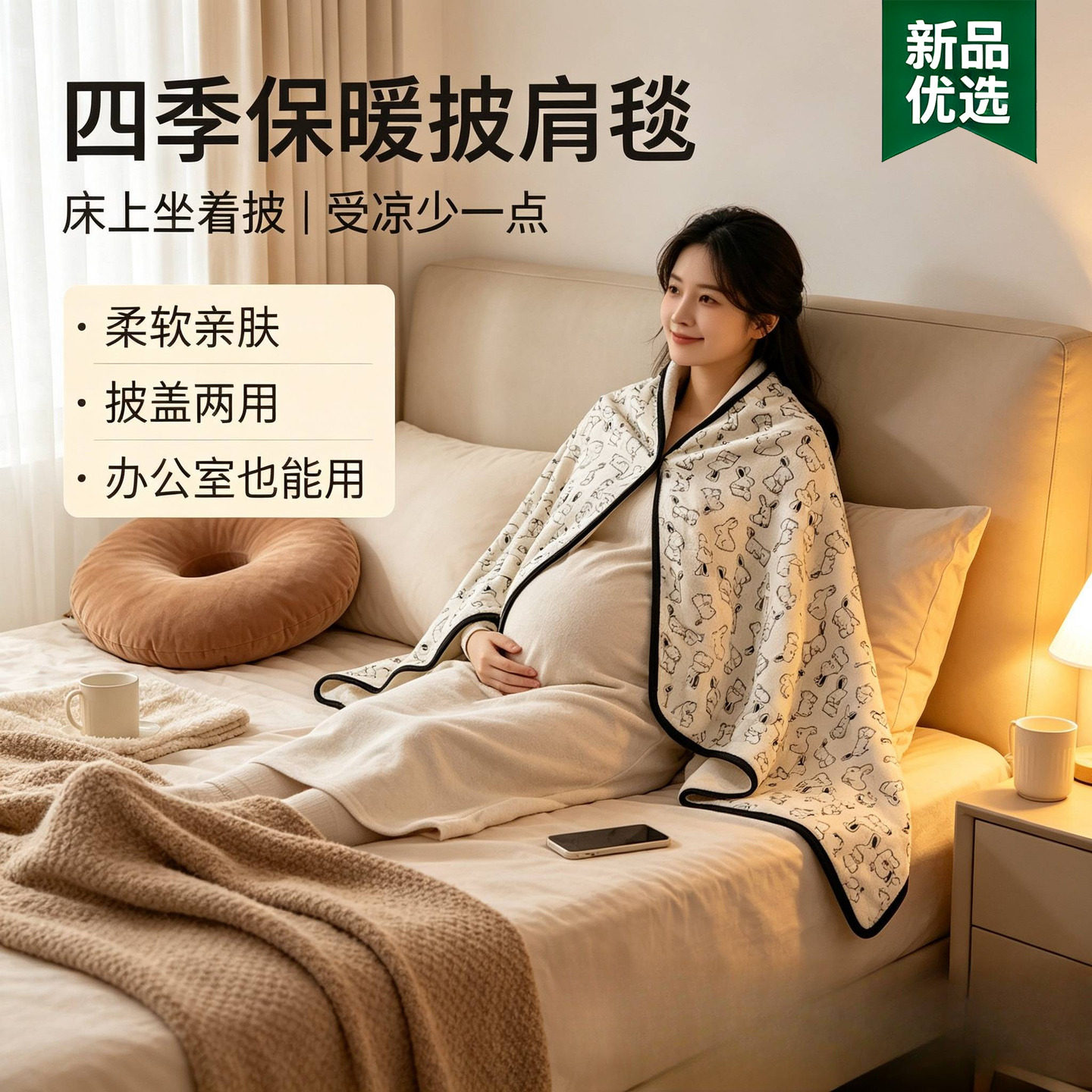 孕妇坐月子披肩斗篷护肩女产后产妇喂奶哺乳办公室秋冬季防寒保暖