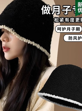 产妇月子帽秋冬女产后外出防风渔夫帽保暖加绒洋气大头围孕妇