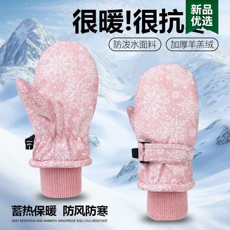 男童女宝宝东北滑雪手套婴儿保暖防水冬天儿童雪地打雪仗专用冬季