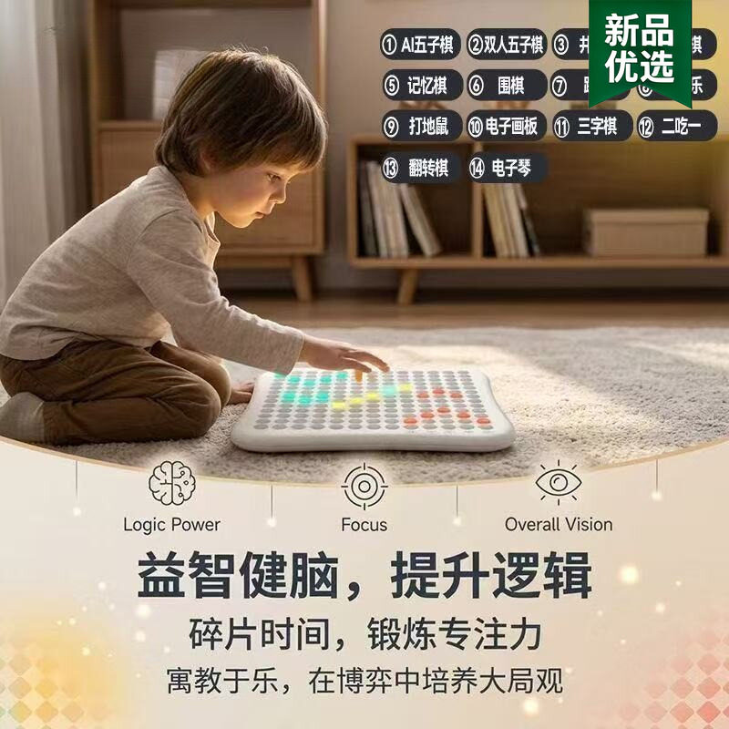 AI智能电子五子棋儿童版棋盘套装成人版跳棋多功能桌游围棋玩具