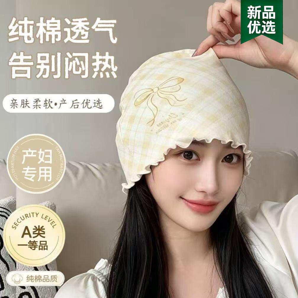 产妇月子帽秋款月子发带头巾纯棉四季款大头围孕妇空调房睡觉防风