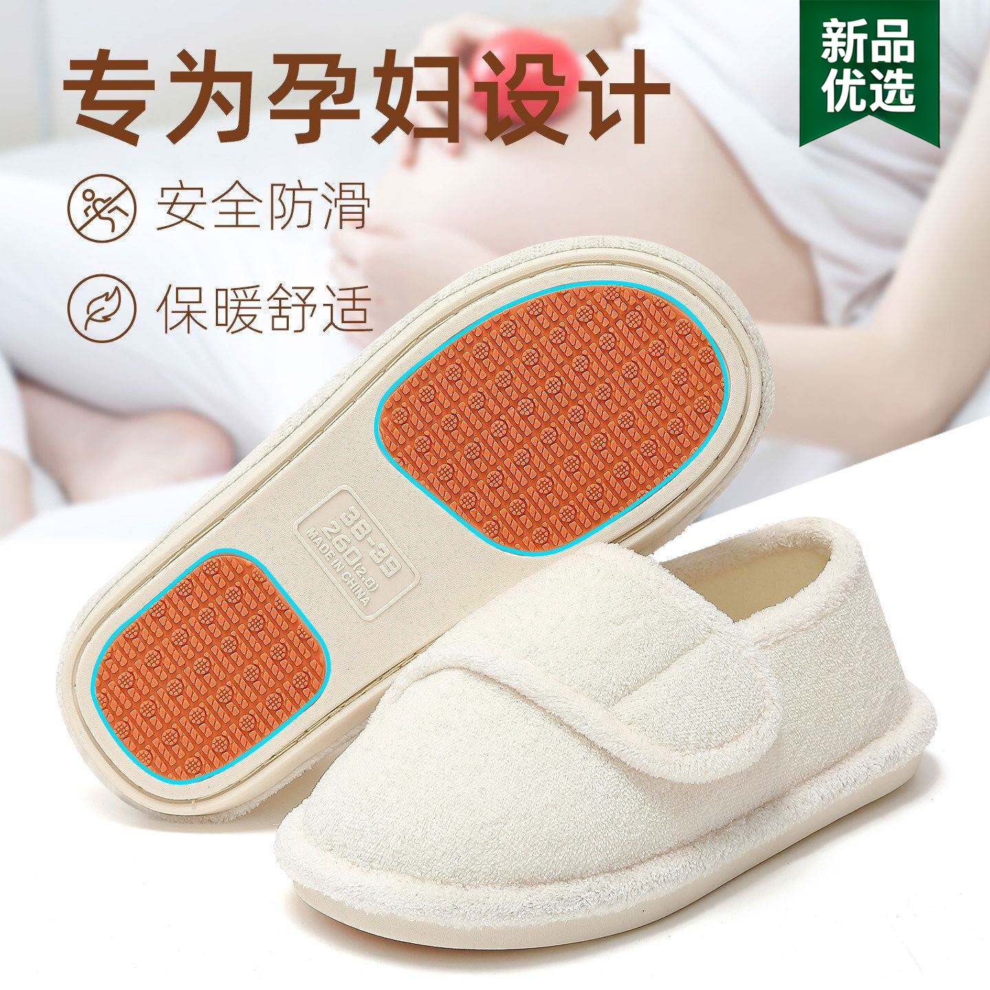 孕妇月子鞋四季通用薄款包跟软底脚浮肿宽松防滑一脚蹬2026新款图片