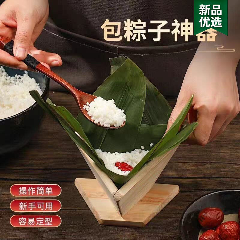 端午包粽子粽子模具家用四角适用模型做手工实木质模具